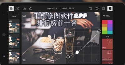 手机修图软件app排行榜前十名
