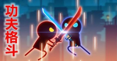 功夫格斗游戏大全