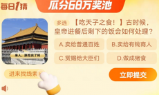 《淘宝》每日一猜答案最新11月20日