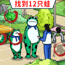 全民找找茬免广告版