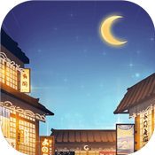 有间小馆最新版本