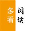 多看阅读神器app下载免广告