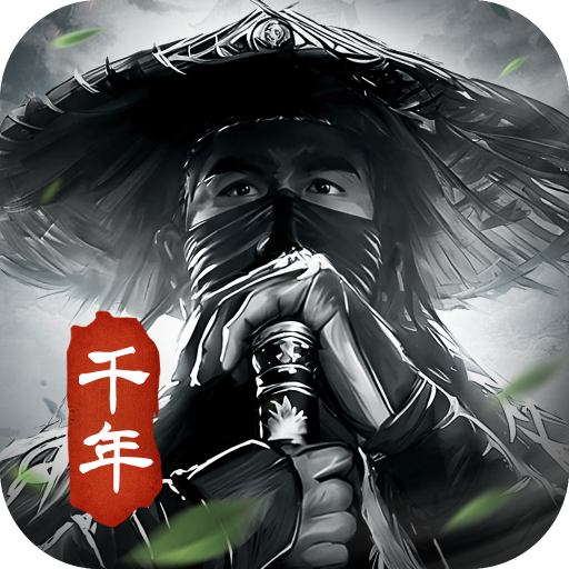 千年雨客传（附兑换码）