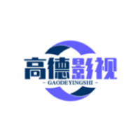高德影视免费版