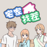 宅家找茬免广告版