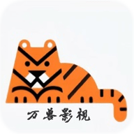 万兽影视免广告版