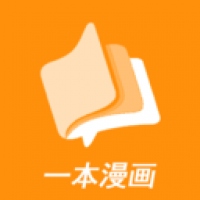 一本漫画工具免费版