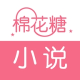 棉花糖小说网手机版