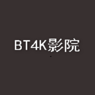 bt4k影院最新版