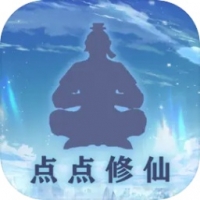 点点修仙免广告版