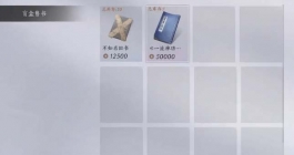 《燕云十六声》剑气纵横心法获取攻略