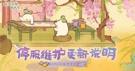 《桃源深处有人家》7月4日更新内容介绍