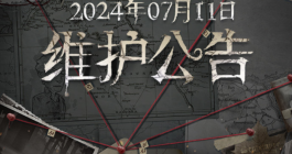 《第五人格》7月11日更新内容介绍