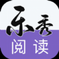 乐秀阅读免会员版