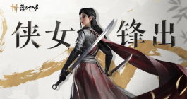 《燕云十六声》尘封嫁衣博物获得方法攻略