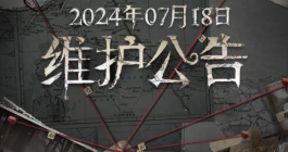 《第五人格》7月18日更新内容介绍