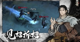 《墨剑江湖》金不换任务完成攻略