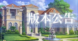 《时空中的绘旅人》7月25日更新内容介绍