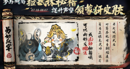 《王者荣耀》10v10武林秘籍掉落时间介绍