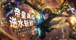 《逆水寒手游》铠甲勇士联动活动玩法介绍