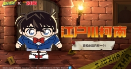 《蛋仔派对》名侦探柯南联动盲盒介绍