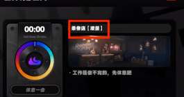 《绝区零》光映广场急公好义奖章Ⅳ怎么获得