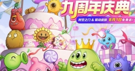 《球球大作战》周年庆详细内容介绍