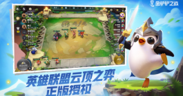 《金铲铲之战》S12堡垒卡莉斯塔阵容搭配攻略