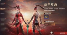 《永劫无间》手游怎么绑steam账号