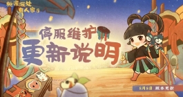 《桃源深处有人家》8月8日更新内容介绍