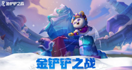 《金铲铲之战》S12拼多多大嘴阵容搭配攻略