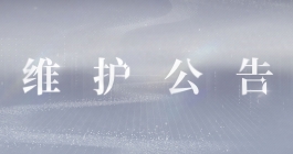 《世界之外》8月14日更新内容介绍