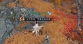 《逆水寒手游》天地且徜徉任务通关攻略