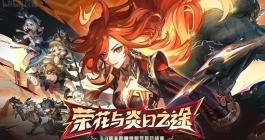 《原神》5.0四周年庆福利有什么