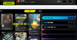 《绝区零》秘密大扫除通关攻略