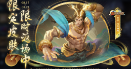 《王者荣耀》2024吕布遇见神鼓返场时间介绍