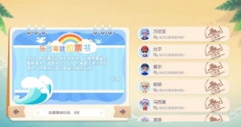 《心动小镇》乐园筹建书盖章攻略