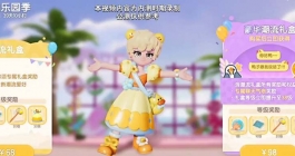 《心动小镇》潮流季烹饪食谱汇总