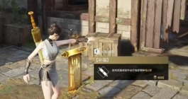 《永劫无间手游》祈福任务攻略