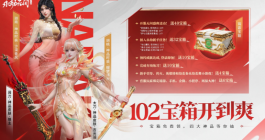 《永劫无间手游》龙隐洞天土地公位置