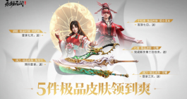 《永劫无间手游》龙隐洞天汤泉眼位置攻略