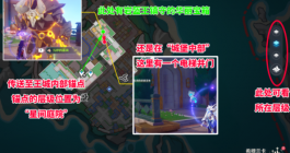 《原神》主线电梯间隐藏宝箱获取方法