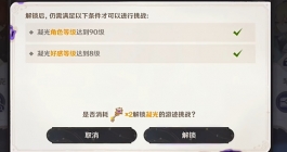 《原神》4.8绘想游迹凝光挑战打法攻略