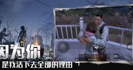 《明日之后》黑珍珠区蓝潮探索隐藏宝箱攻略