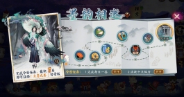 《阴阳师》墨韵相邀活动玩法介绍