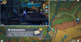 《原神》5.0熟是生非任务完成攻略