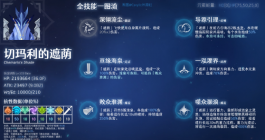 《原神》封结的试炼打法攻略