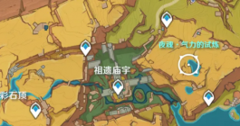 《原神》气力的试炼打法攻略