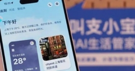 《支小宝》怎么使用