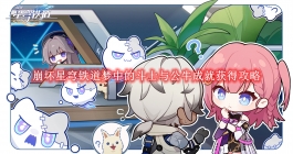 《崩坏星穹铁道》梦中的斗士与公牛成就获得攻略